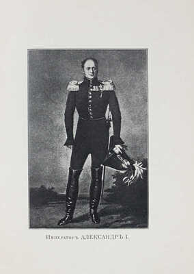 Мартынов Н.П. Исторический очерк столетия лейб-гвардии Уральской казачьей сотни. СПб., 1898.